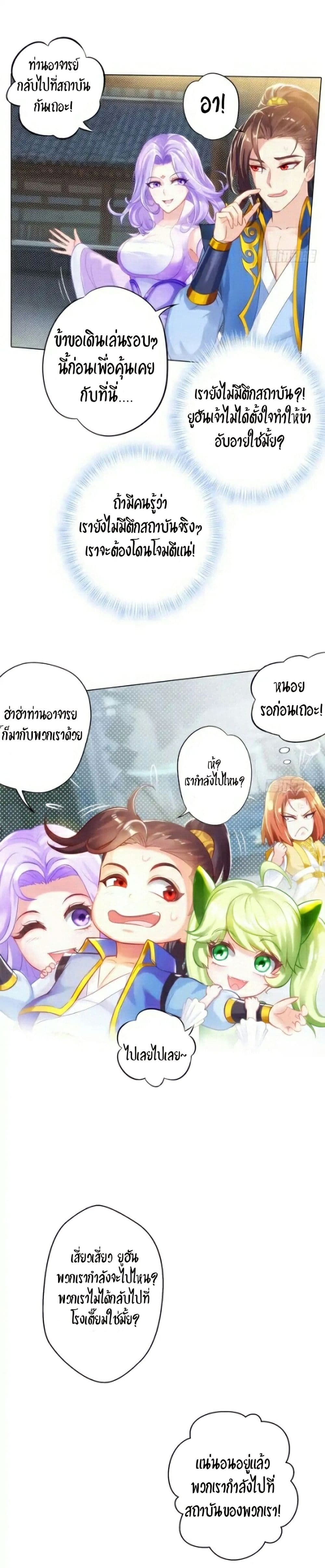 Lang Huan Academy page 25