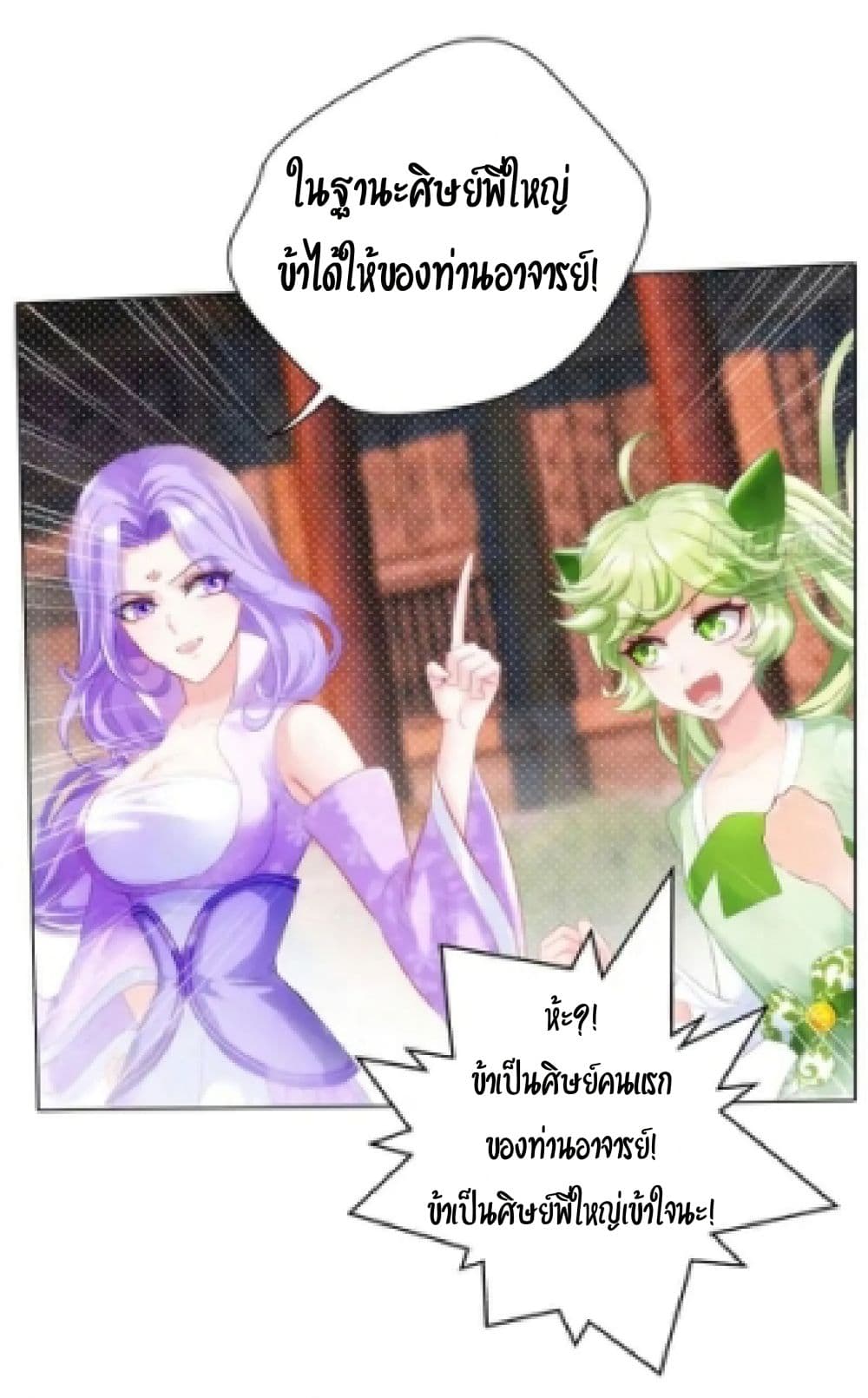 Lang Huan Academy page 27