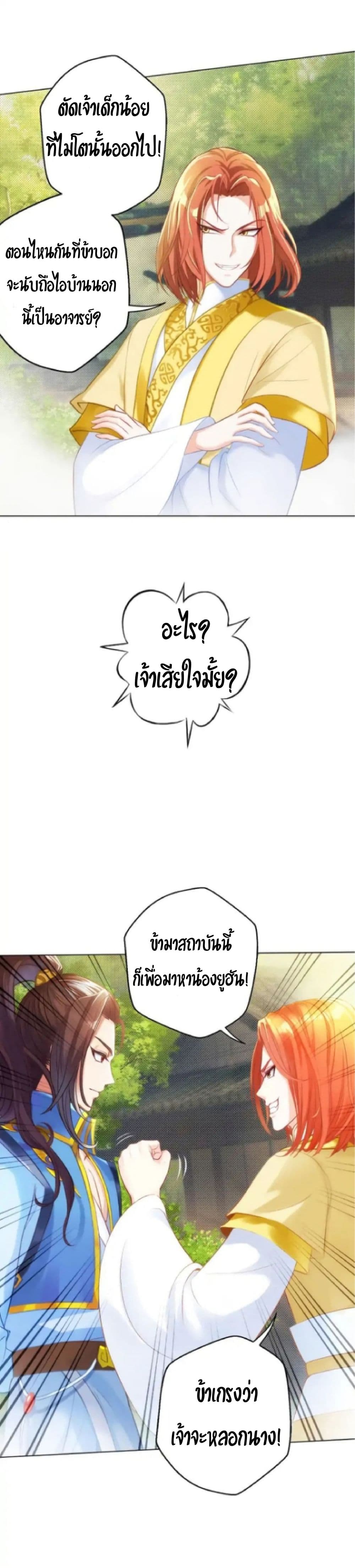 Lang Huan Academy page 30