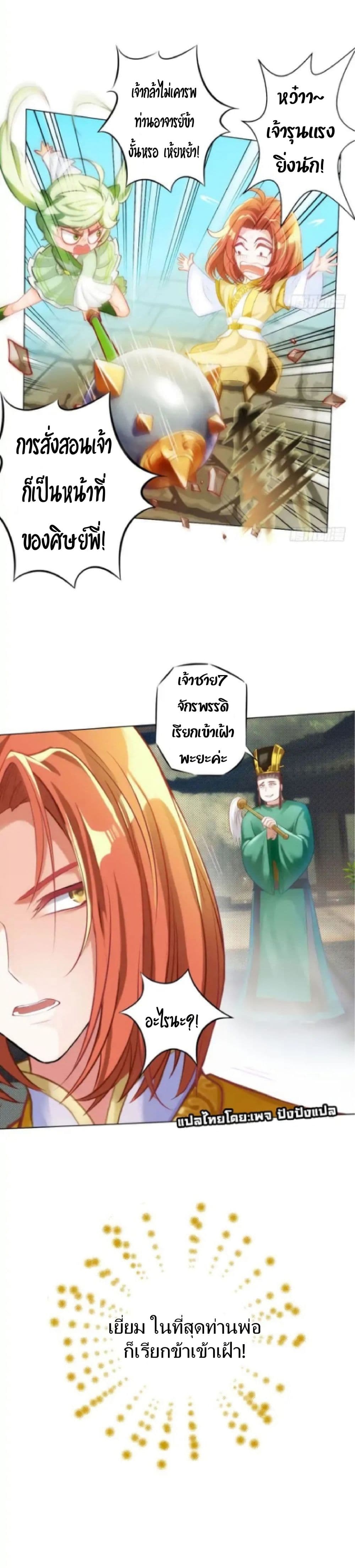 Lang Huan Academy page 31
