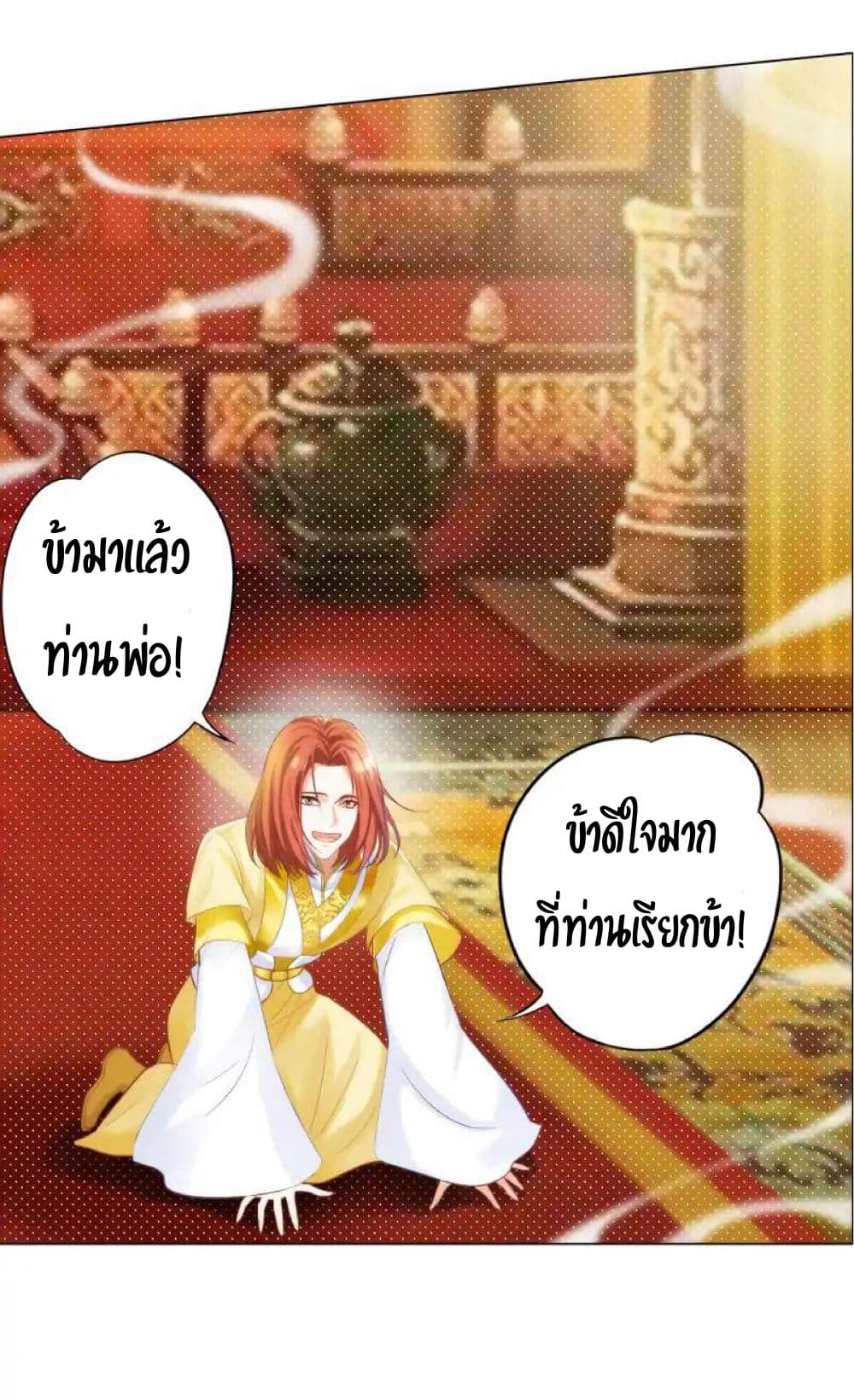 Lang Huan Academy page 33