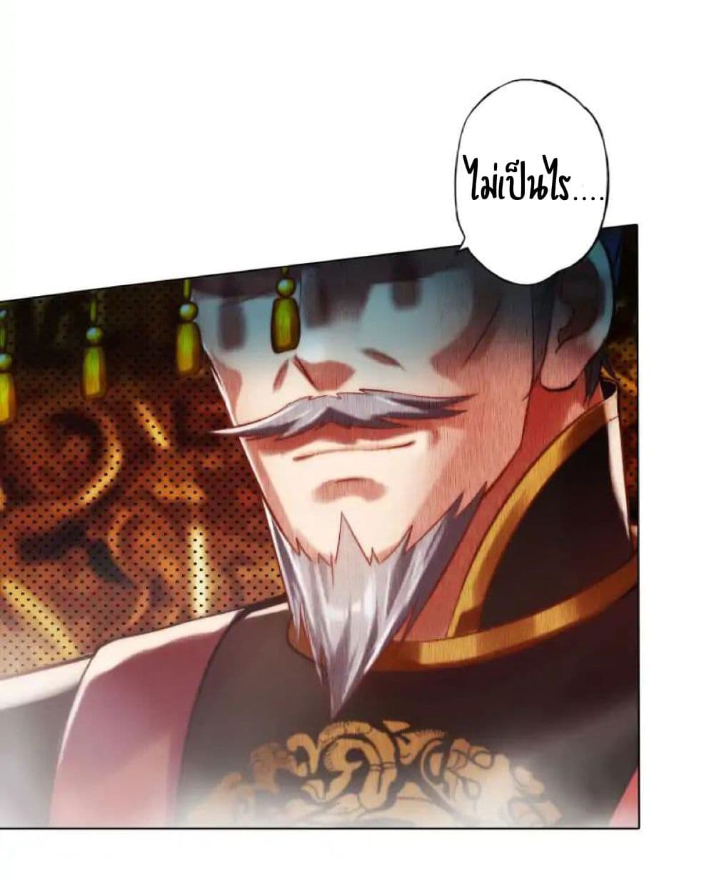 Lang Huan Academy page 34