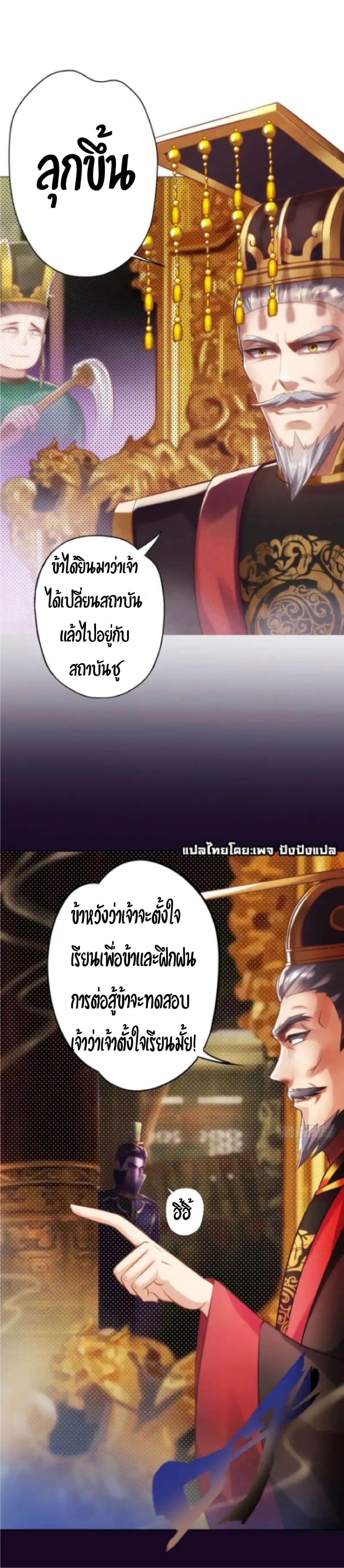 Lang Huan Academy page 35