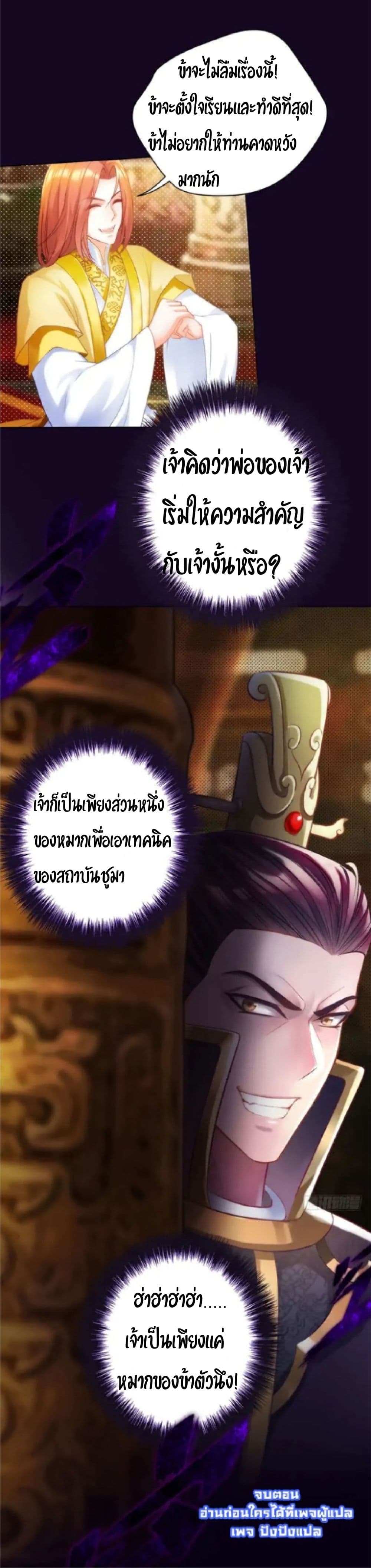 Lang Huan Academy page 36