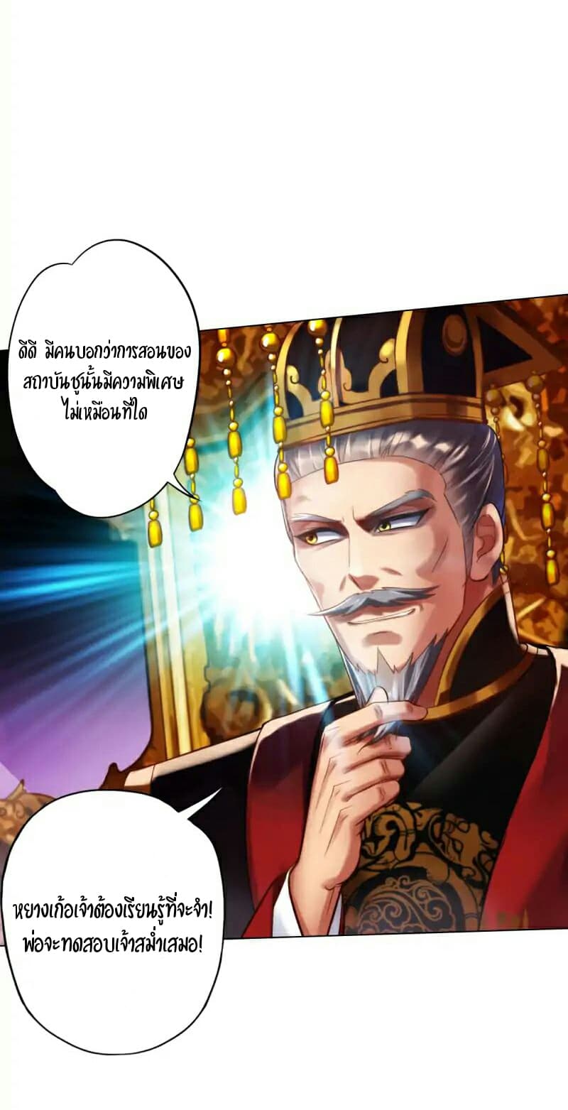 Lang Huan Academy page 3