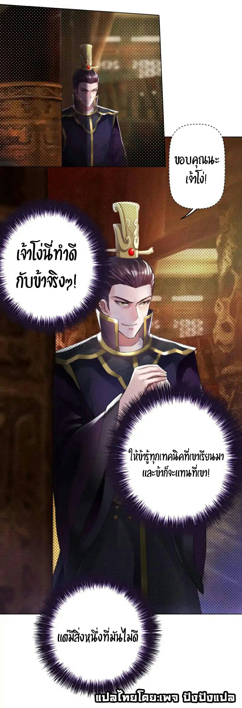 Lang Huan Academy page 4