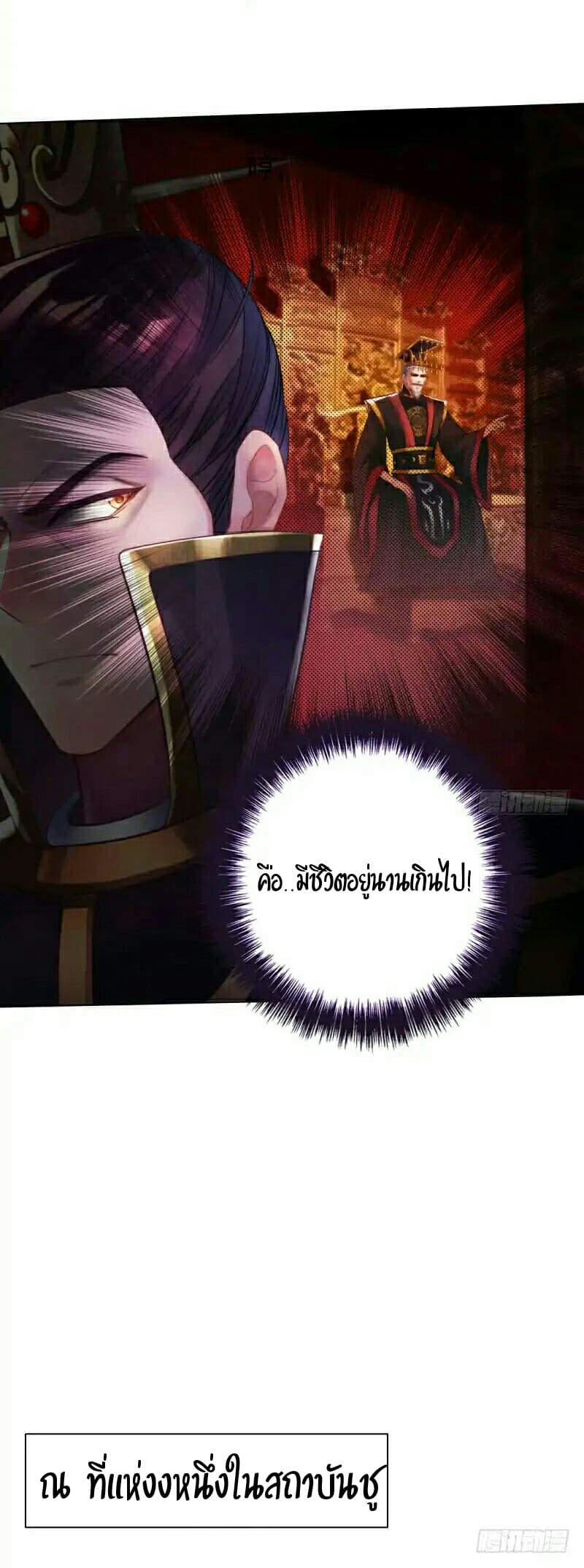 Lang Huan Academy page 5