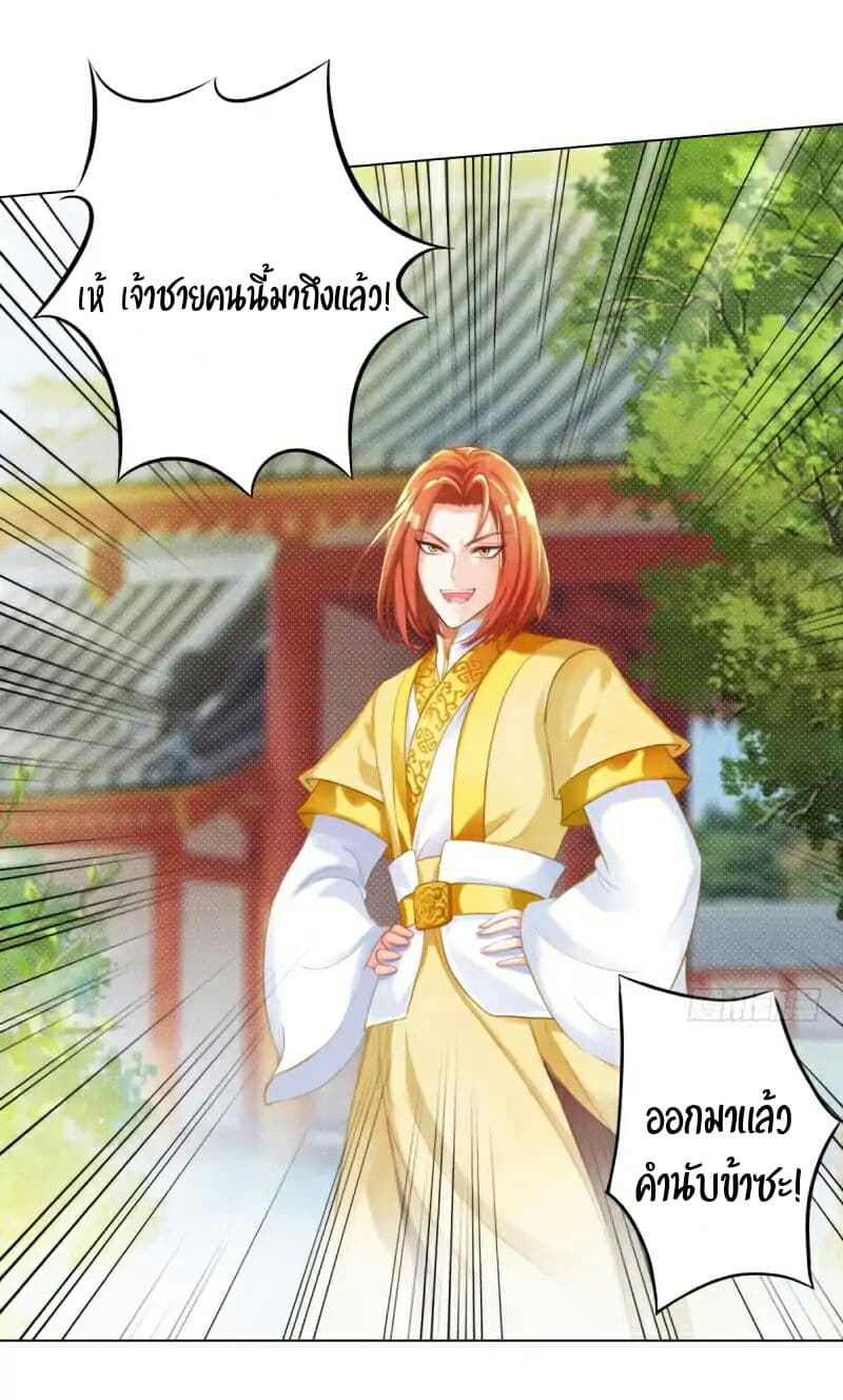 Lang Huan Academy page 6