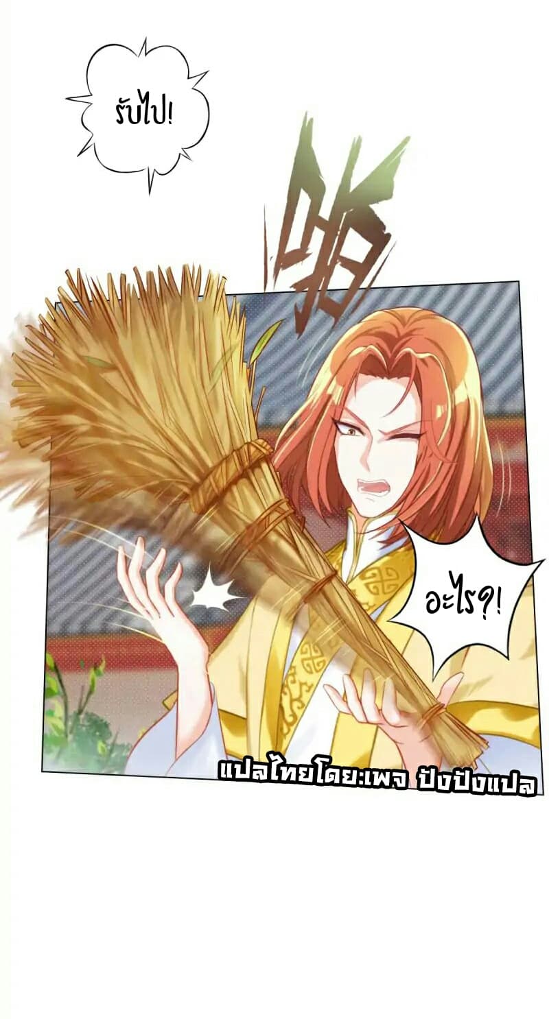 Lang Huan Academy page 7