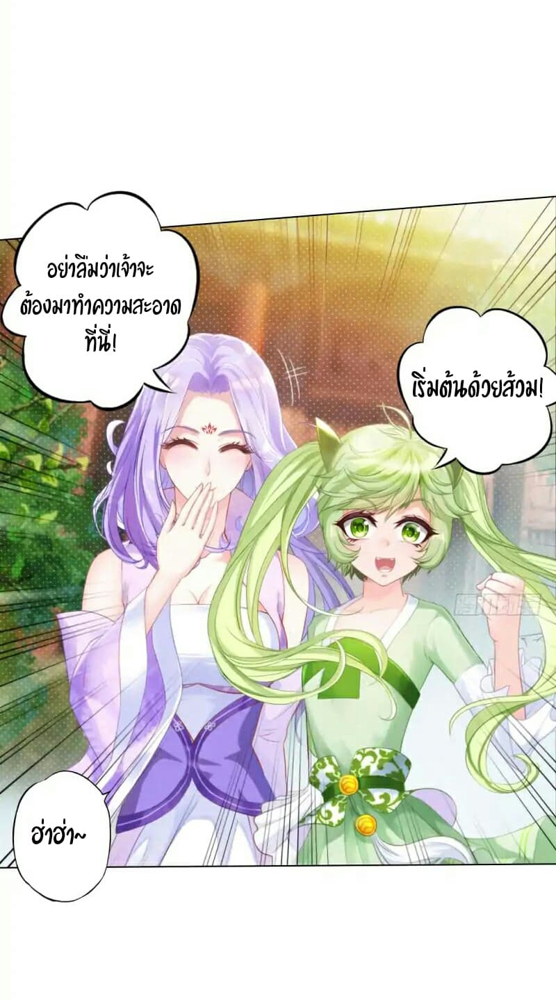Lang Huan Academy page 8