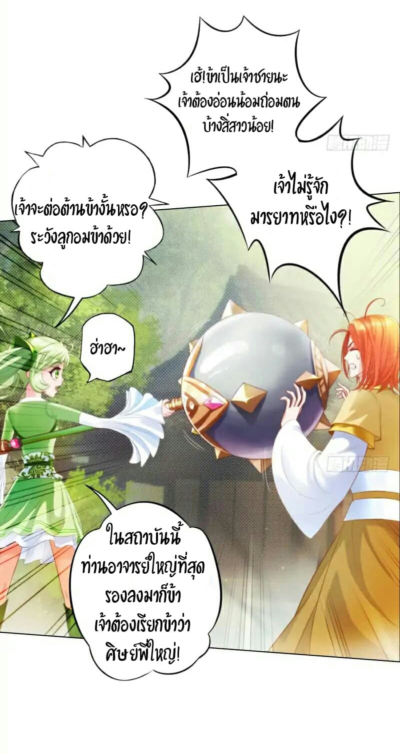 Lang Huan Academy page 11