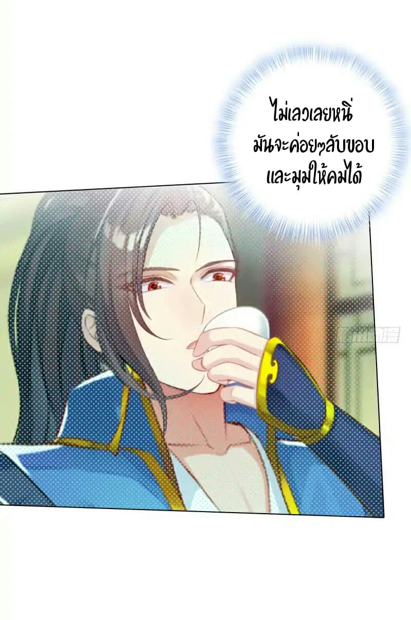 Lang Huan Academy page 12