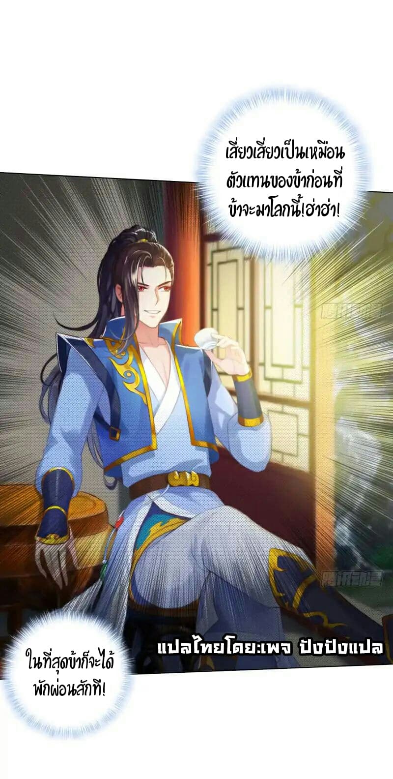 Lang Huan Academy page 13