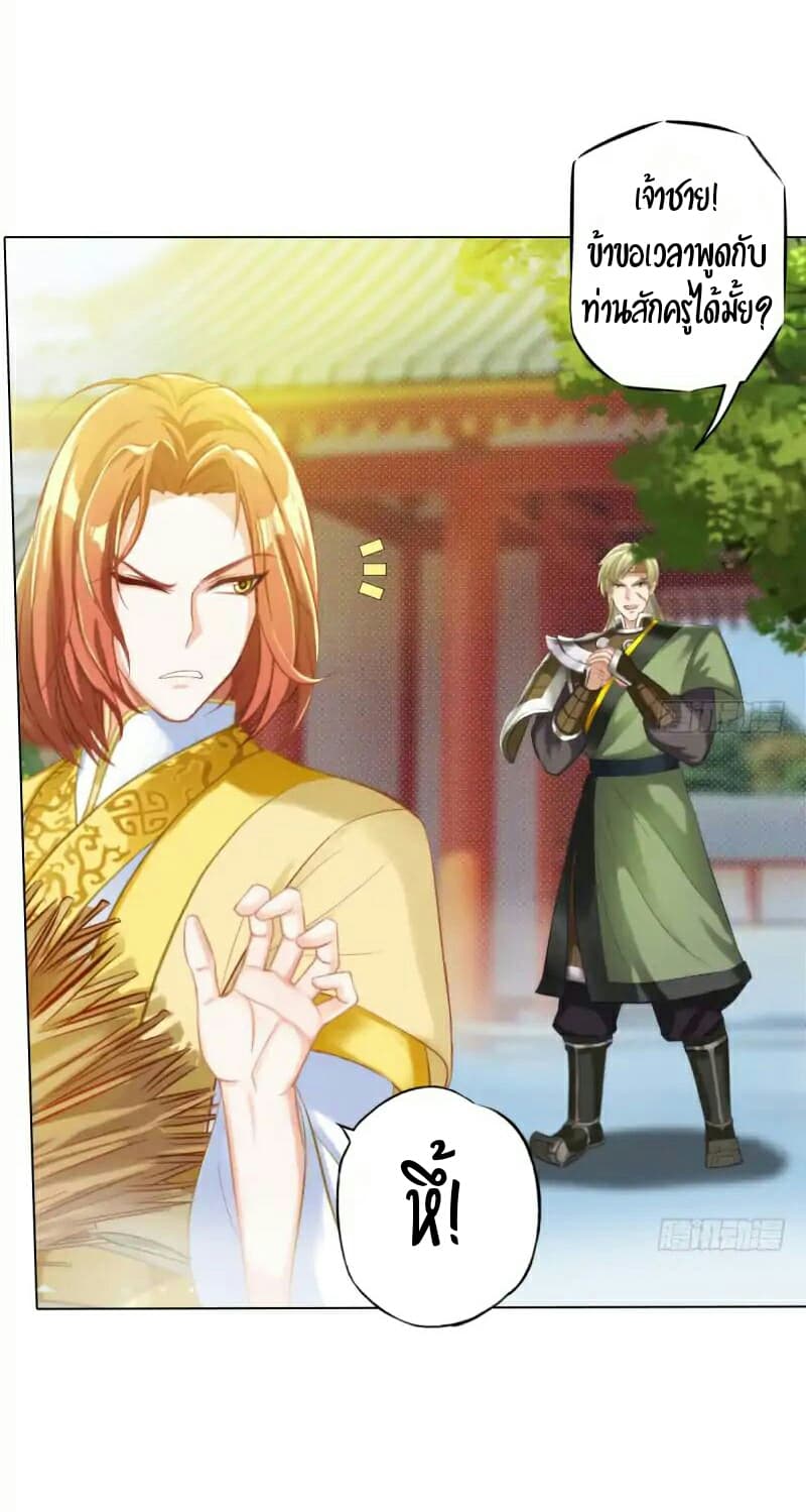 Lang Huan Academy page 14