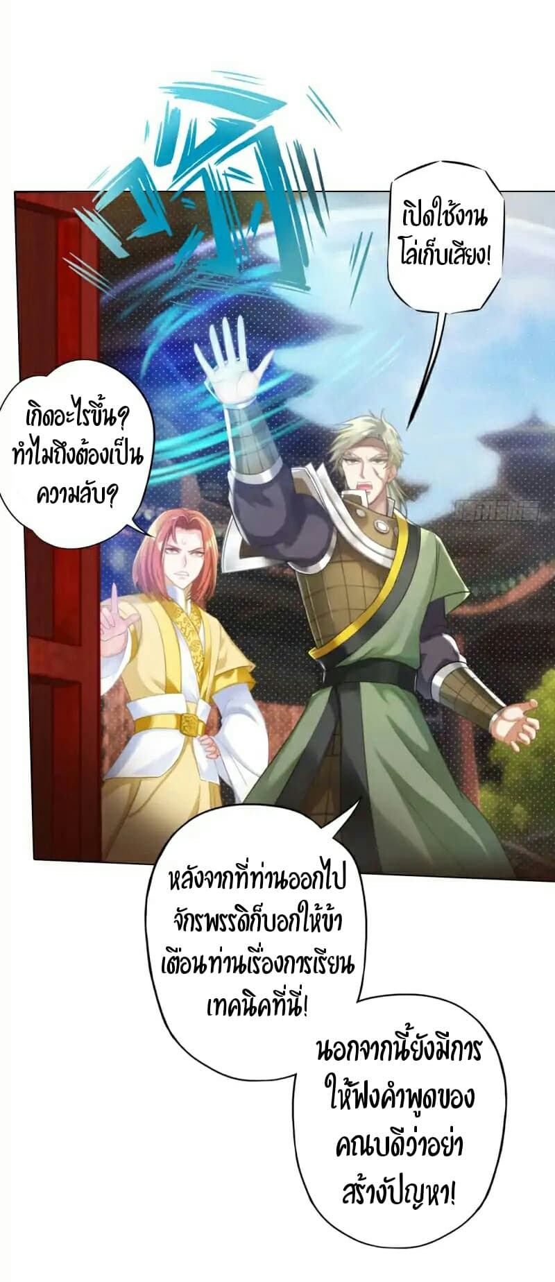 Lang Huan Academy page 16