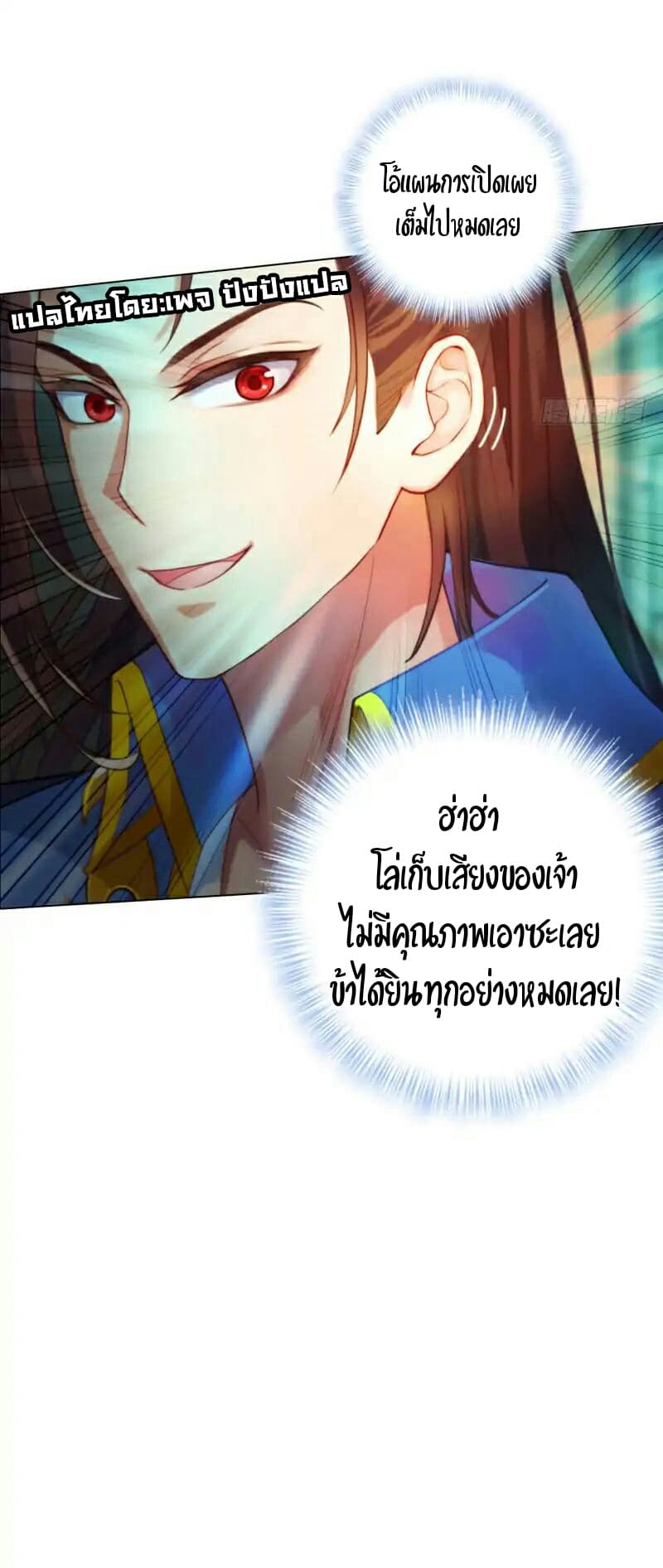 Lang Huan Academy page 17