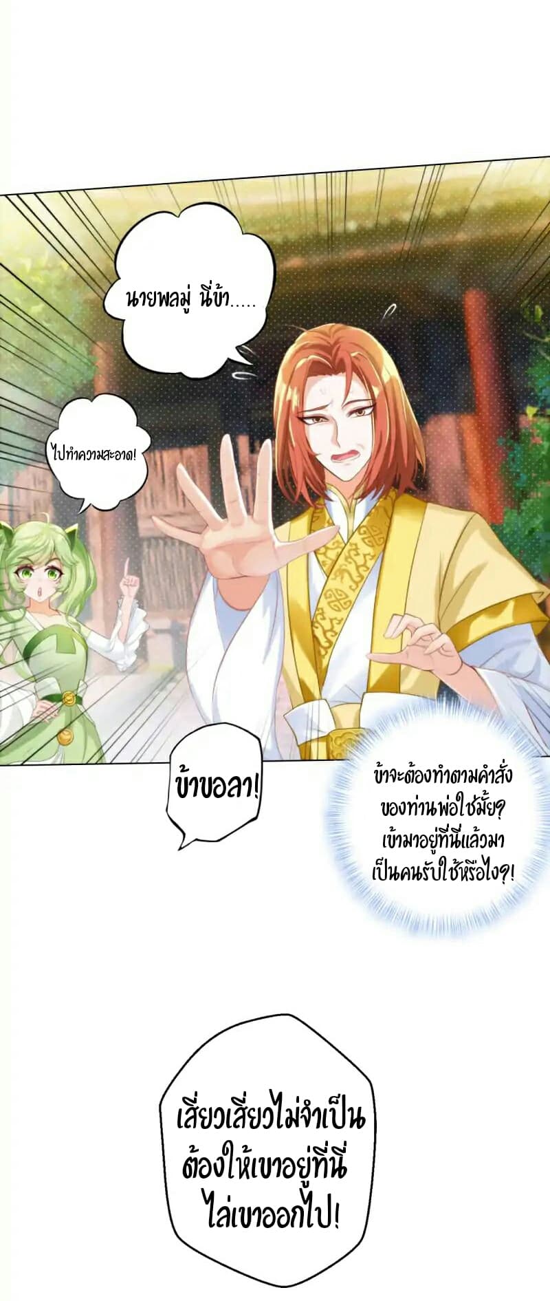 Lang Huan Academy page 18