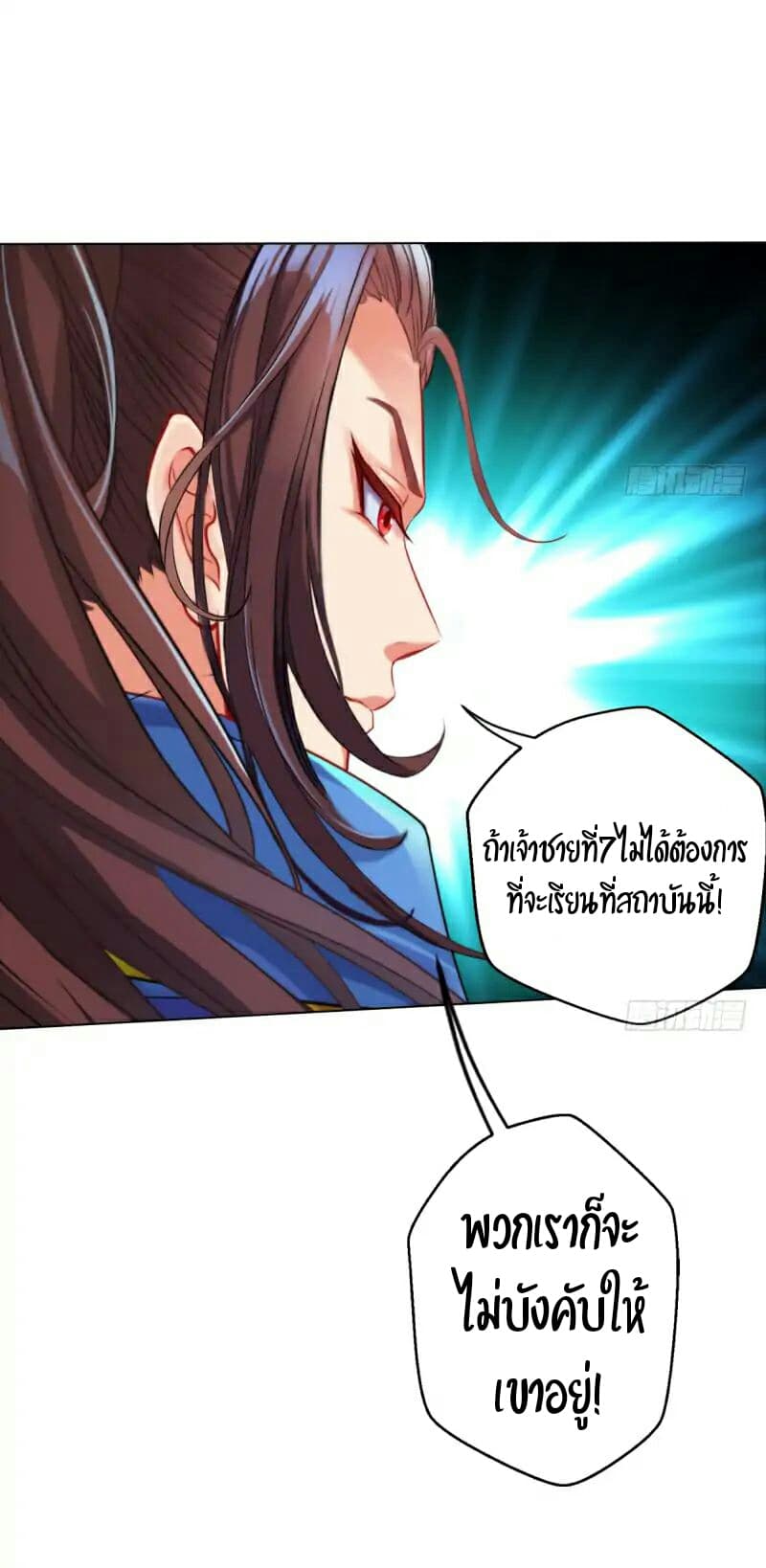 Lang Huan Academy page 19
