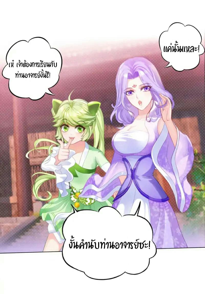 Lang Huan Academy page 22