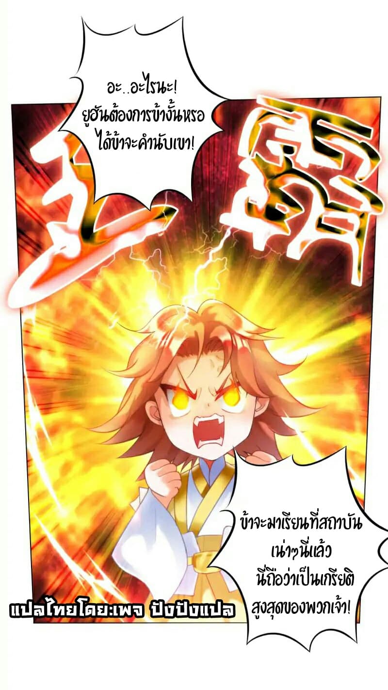 Lang Huan Academy page 23