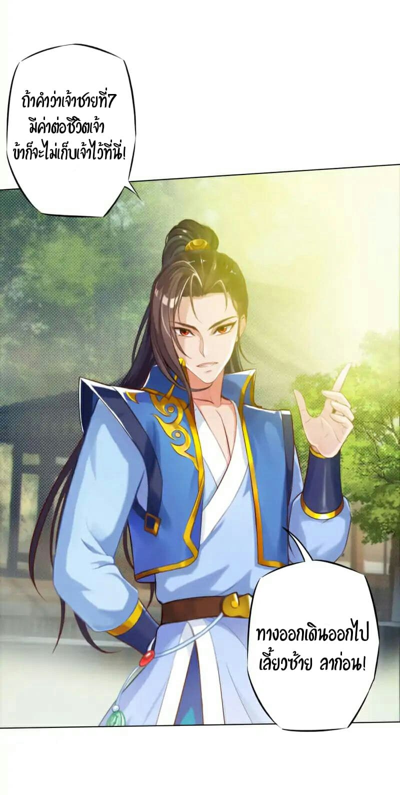 Lang Huan Academy page 24