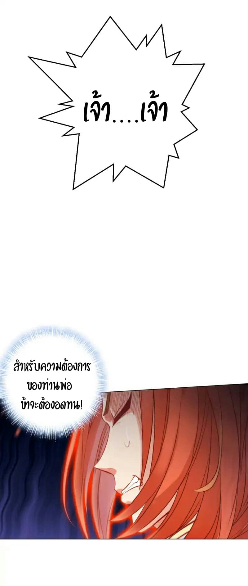 Lang Huan Academy page 25