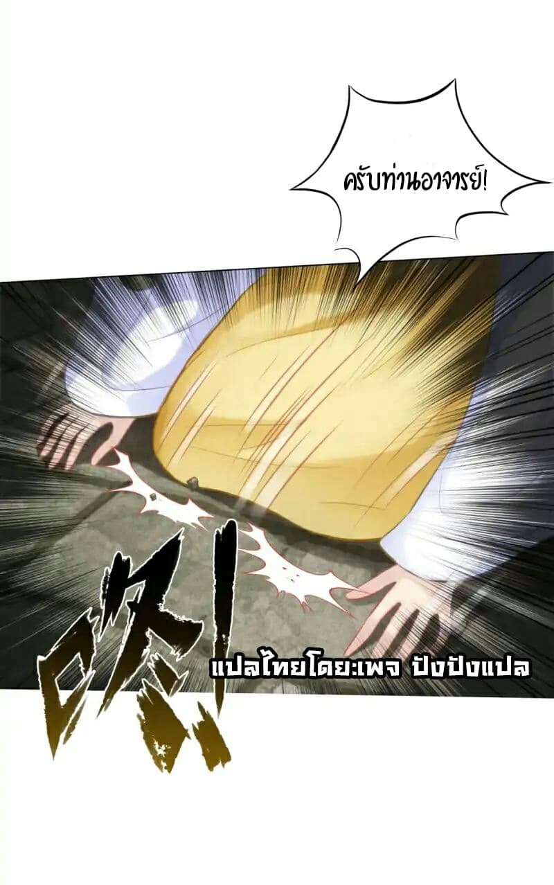 Lang Huan Academy page 26