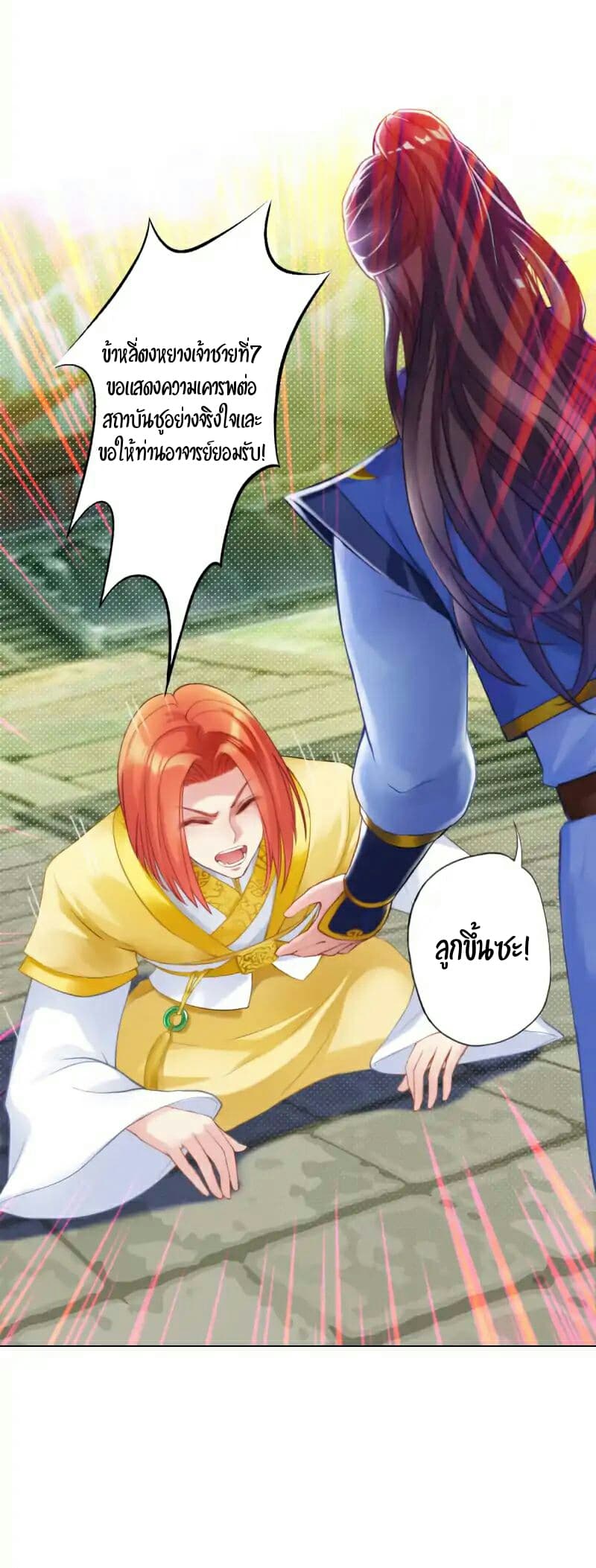 Lang Huan Academy page 27