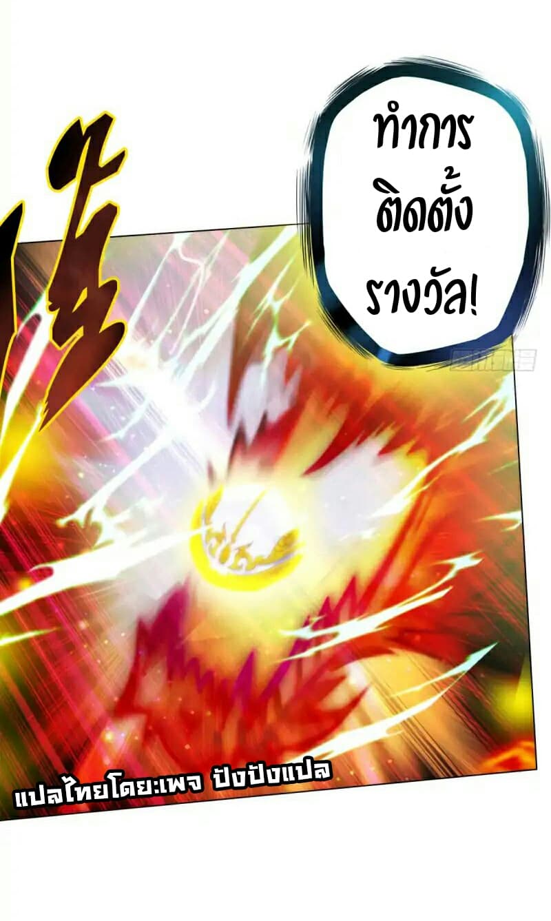 Lang Huan Academy page 29