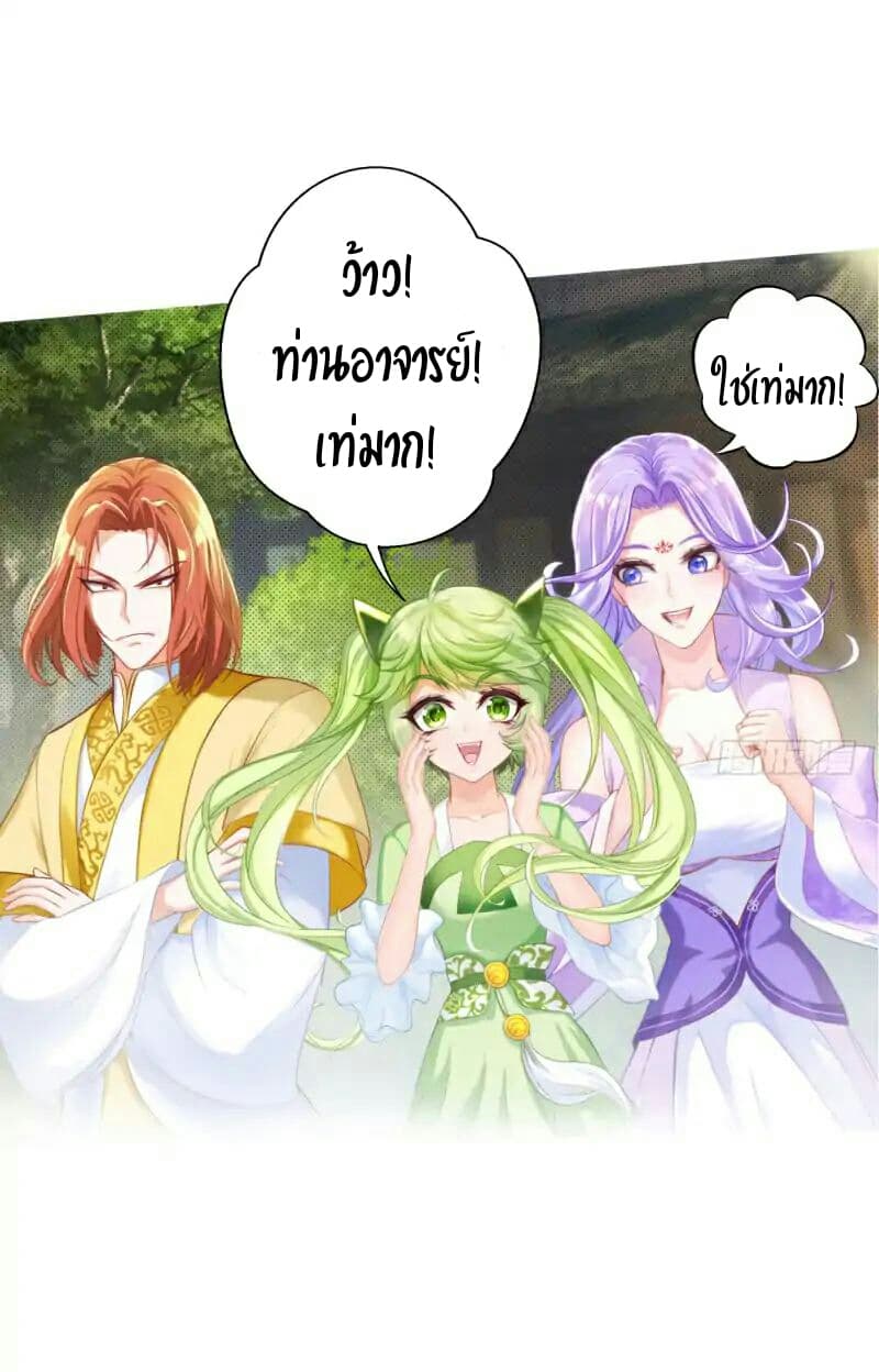 Lang Huan Academy page 31