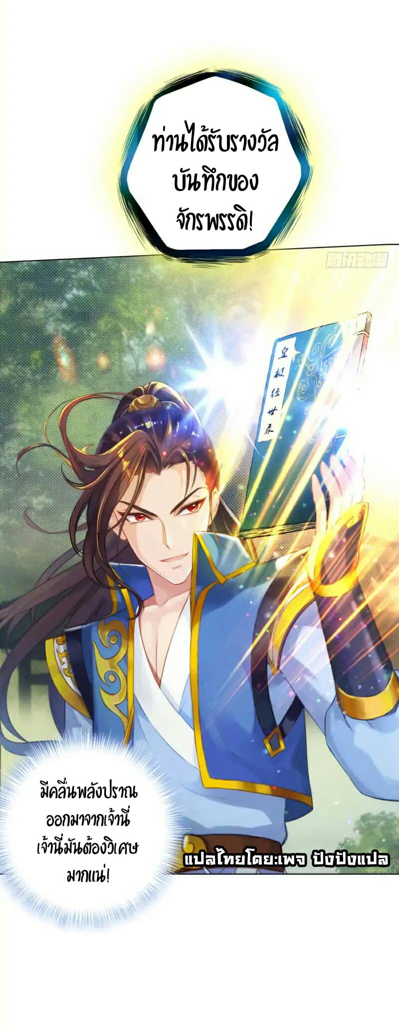 Lang Huan Academy page 32