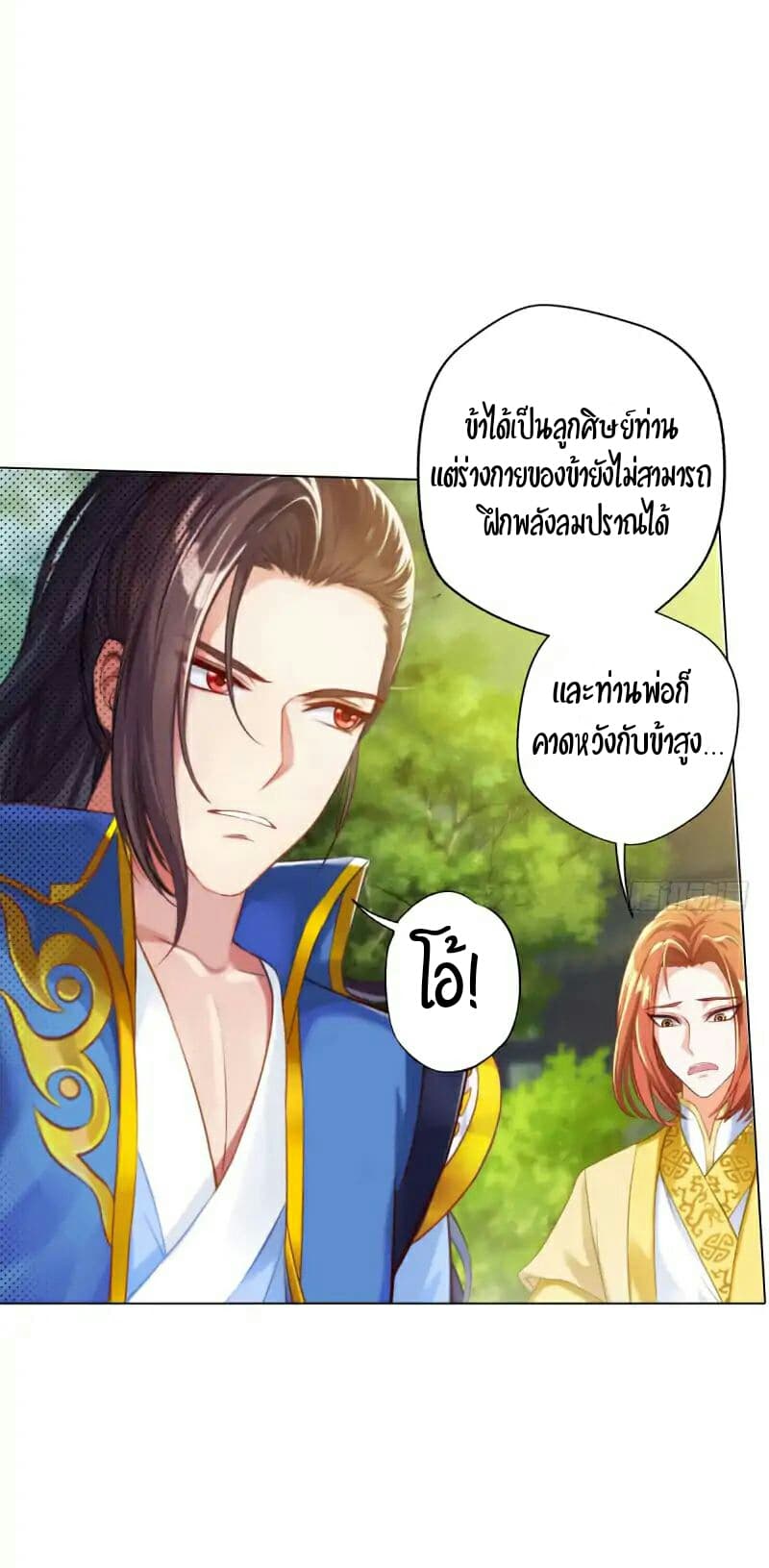 Lang Huan Academy page 33