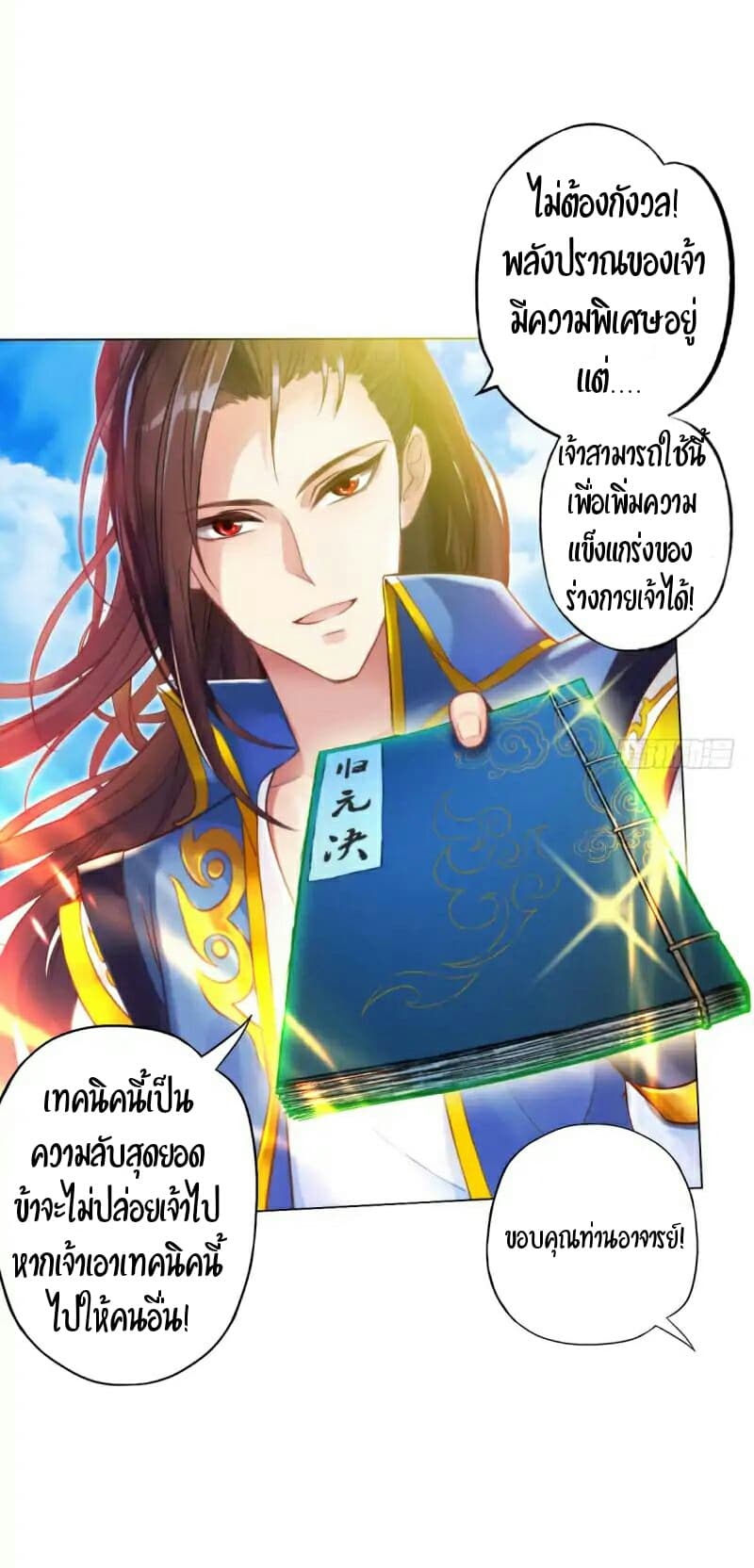 Lang Huan Academy page 34