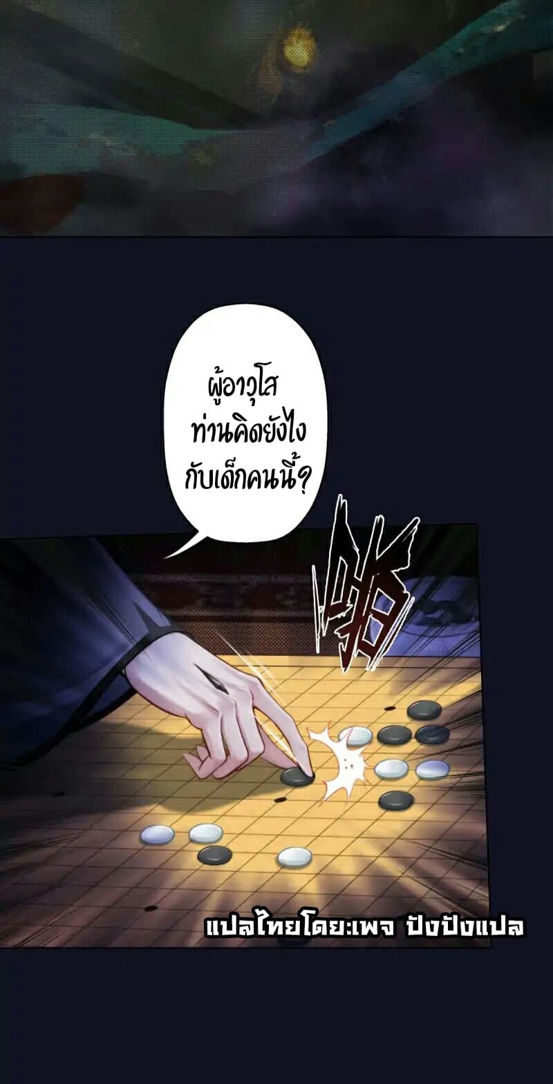 Lang Huan Academy page 37