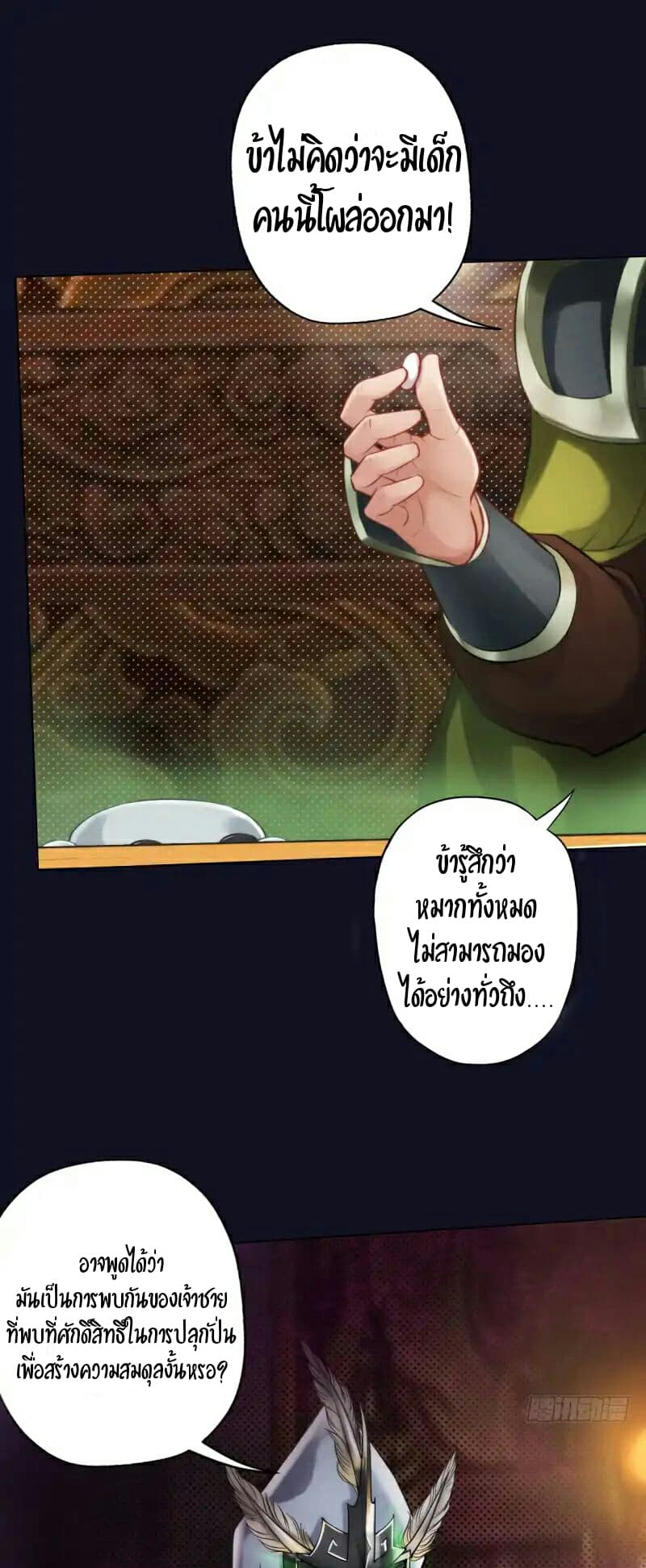 Lang Huan Academy page 38