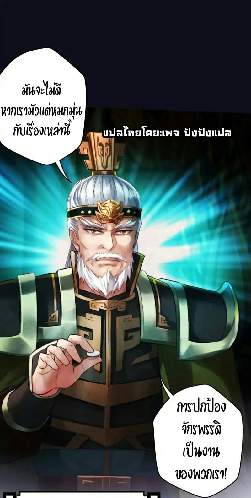 Lang Huan Academy page 40