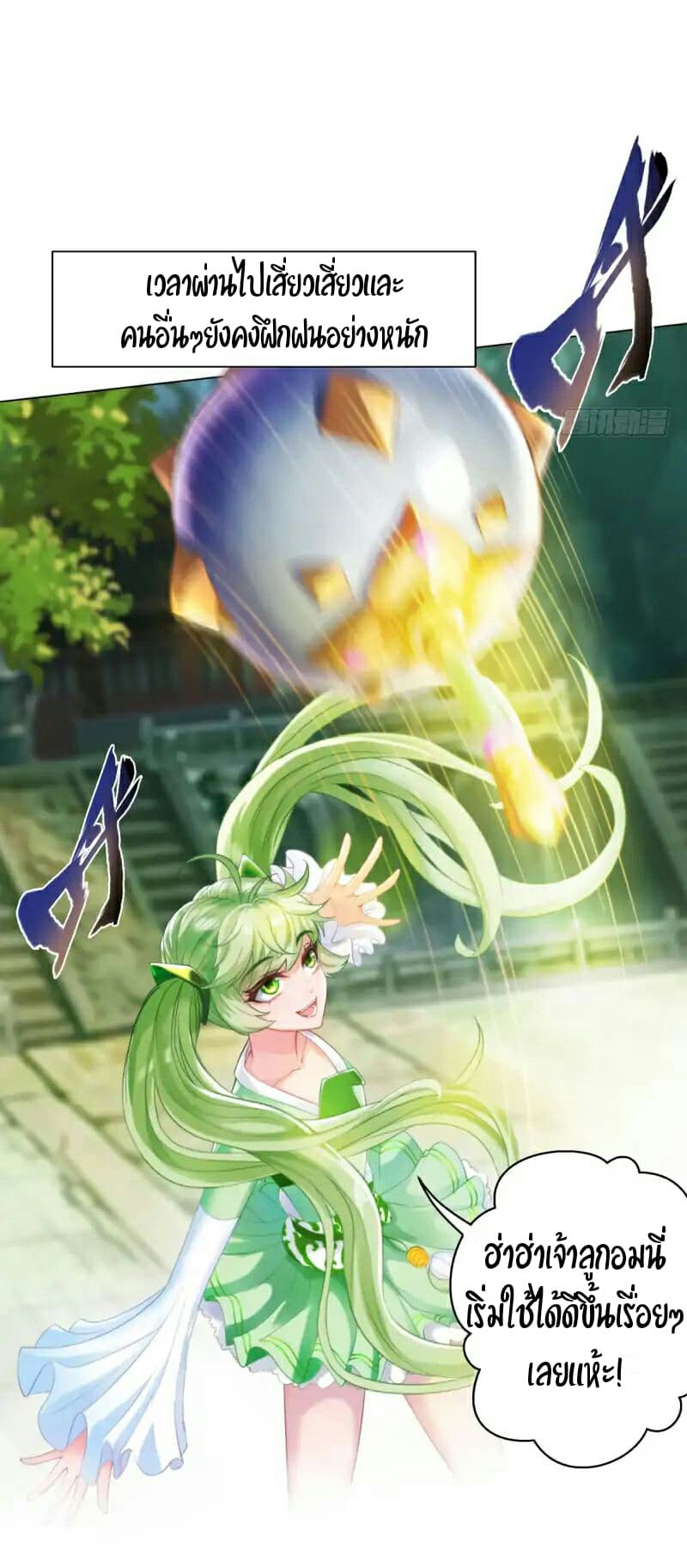 Lang Huan Academy page 42