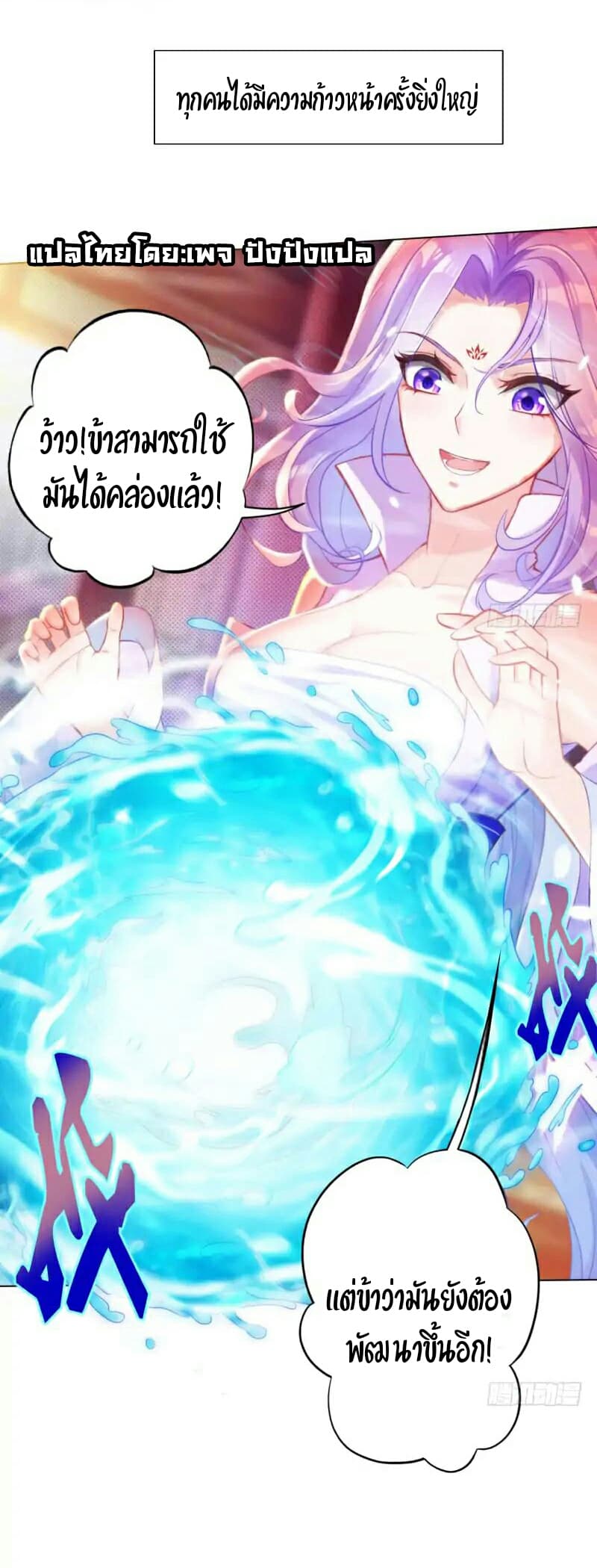Lang Huan Academy page 43