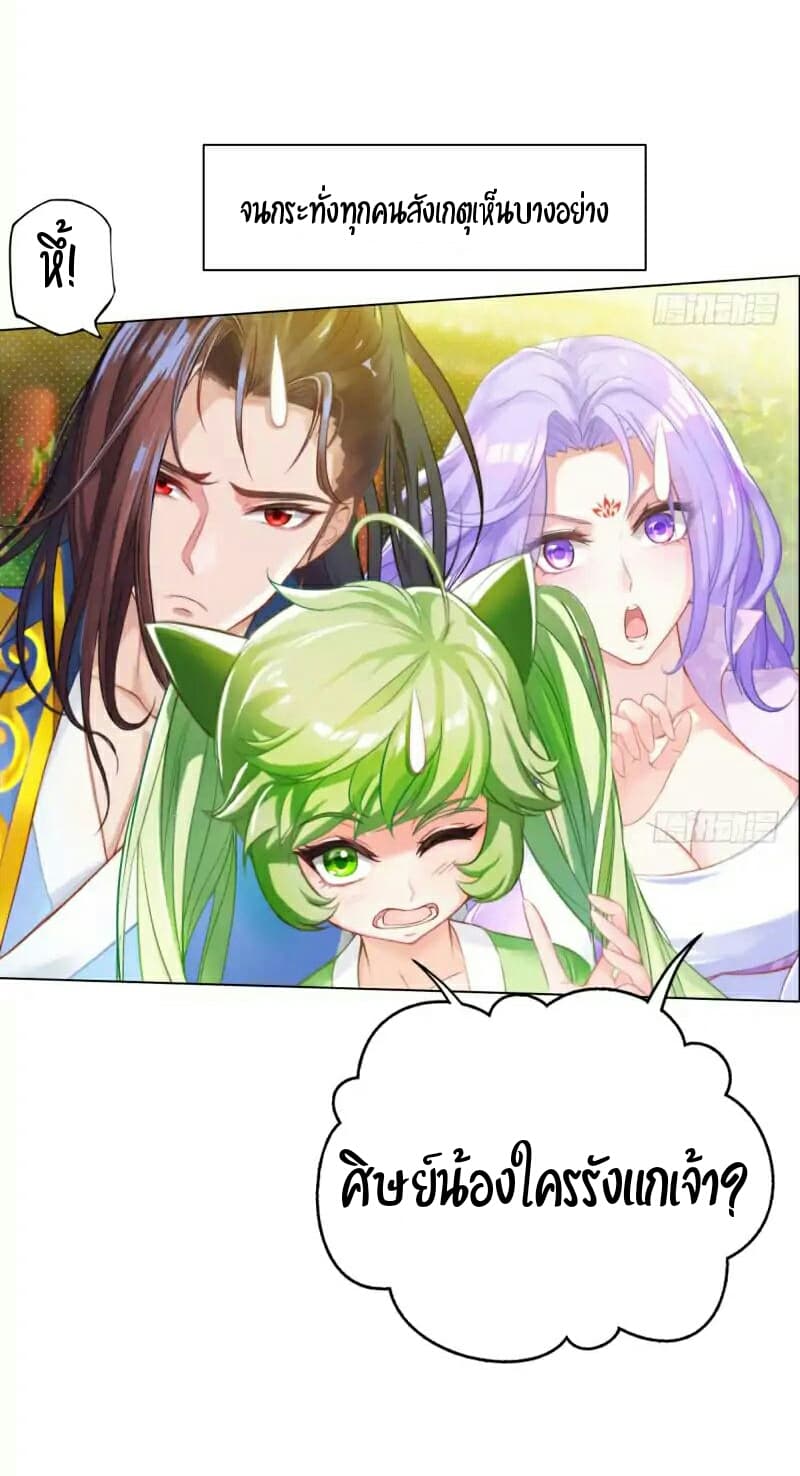 Lang Huan Academy page 44