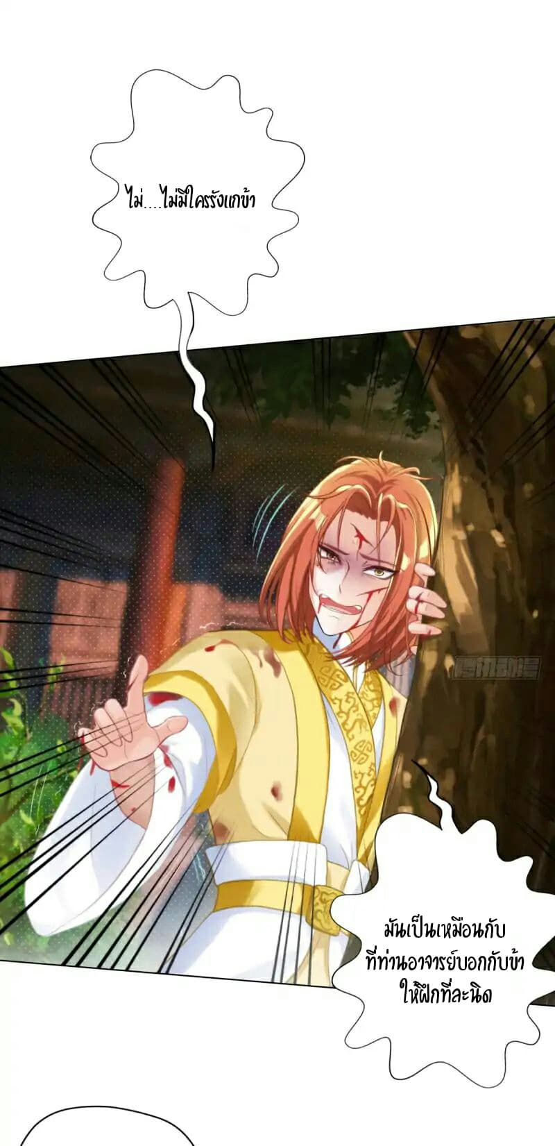 Lang Huan Academy page 45