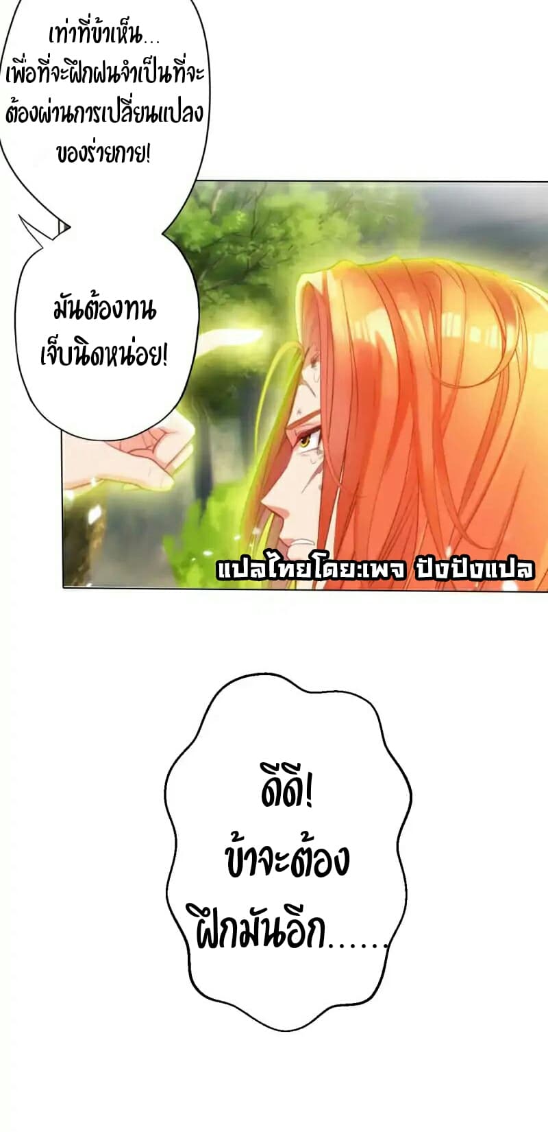 Lang Huan Academy page 46