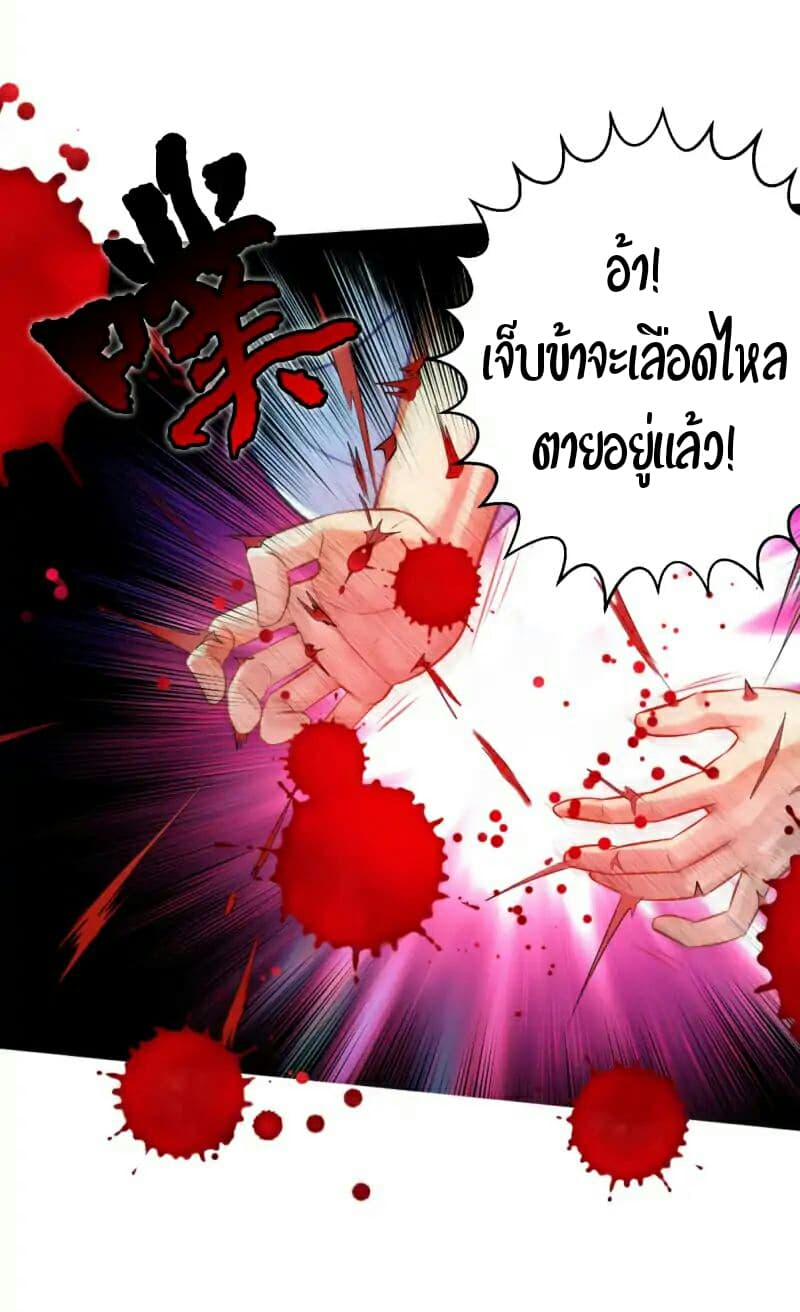 Lang Huan Academy page 48