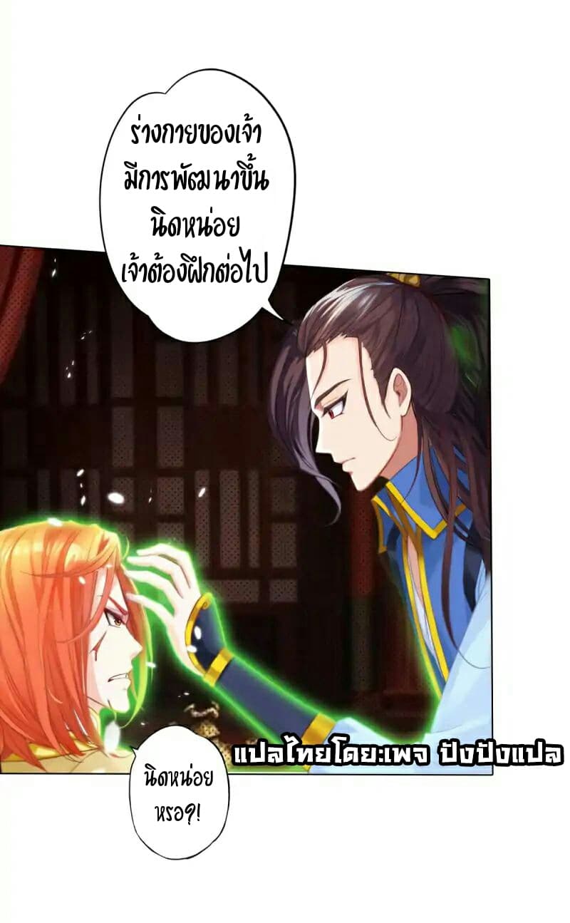 Lang Huan Academy page 49
