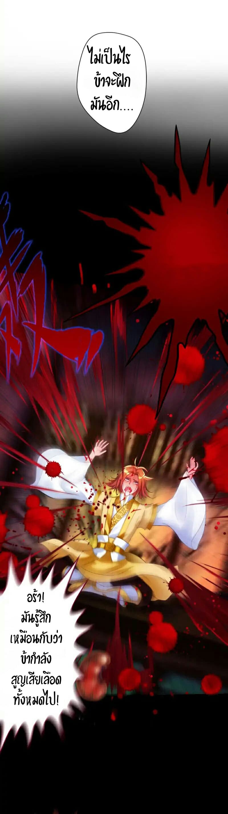Lang Huan Academy page 50
