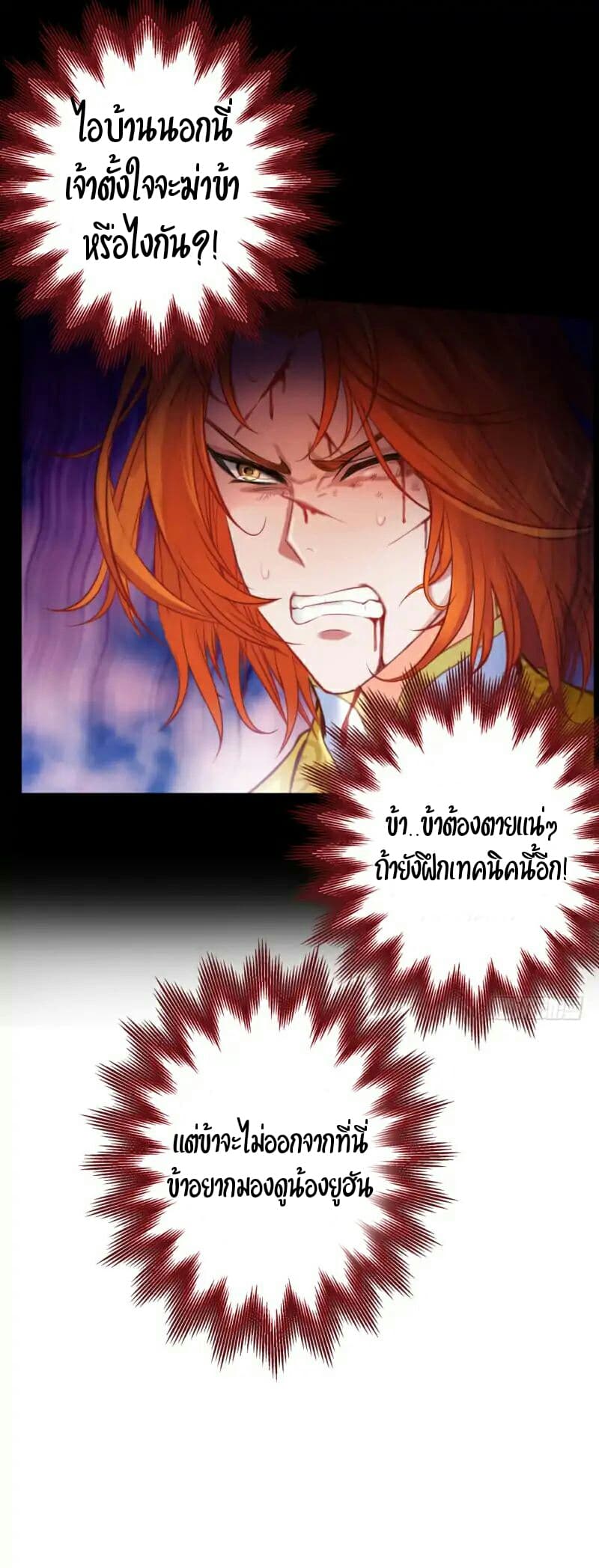 Lang Huan Academy page 51