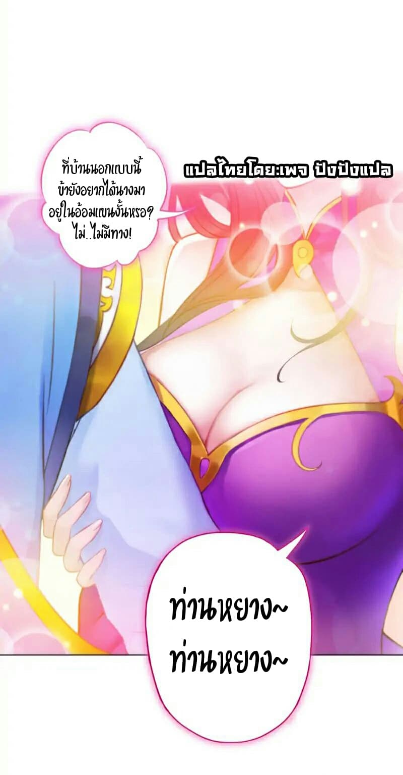Lang Huan Academy page 52