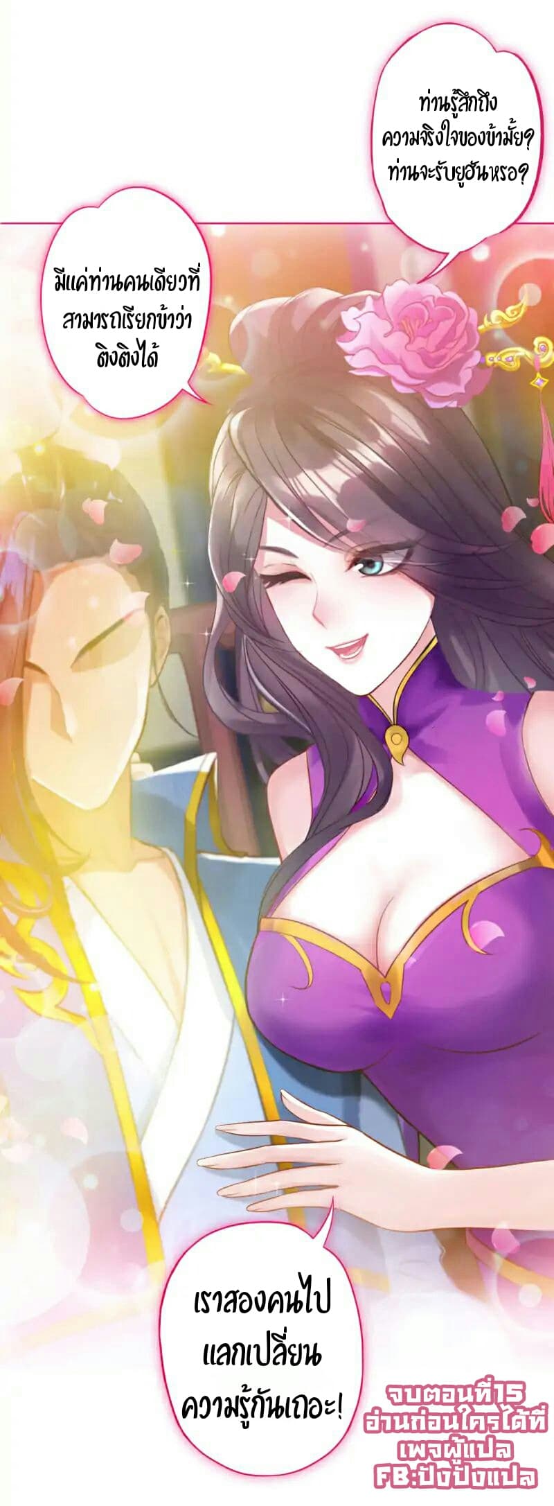 Lang Huan Academy page 53
