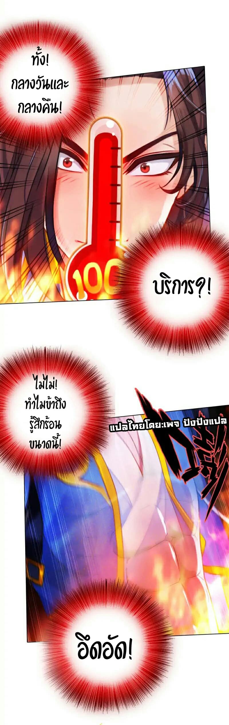 Lang Huan Academy page 4