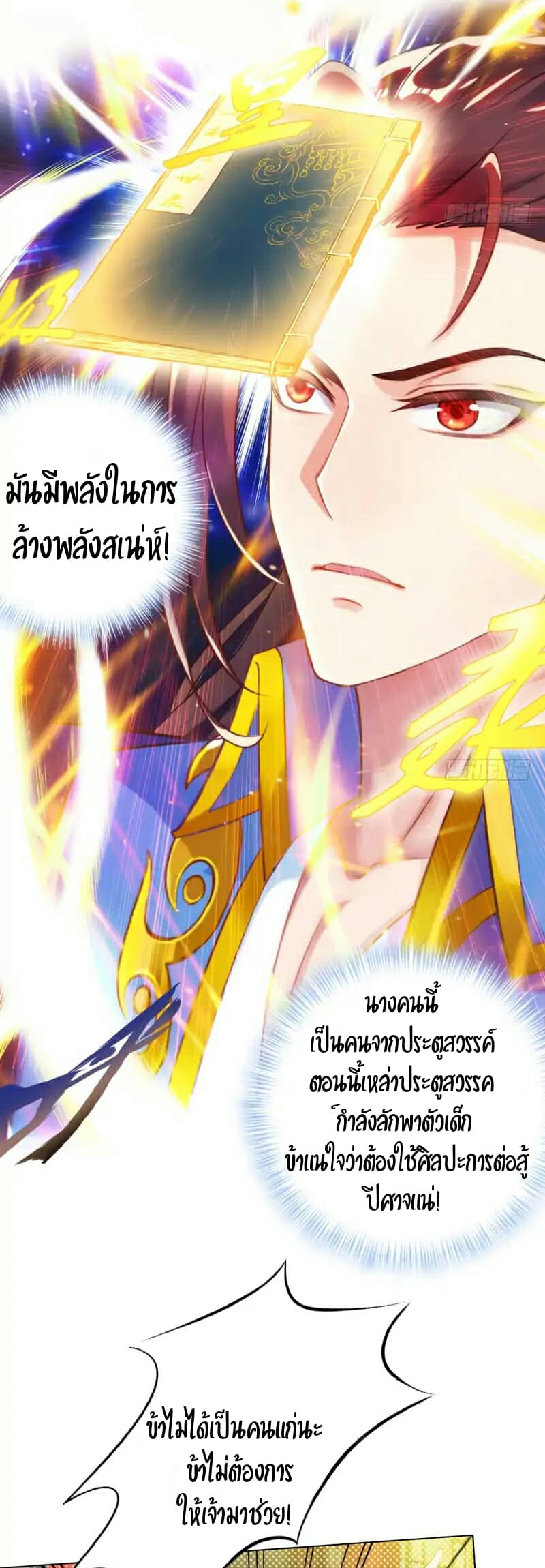 Lang Huan Academy page 6