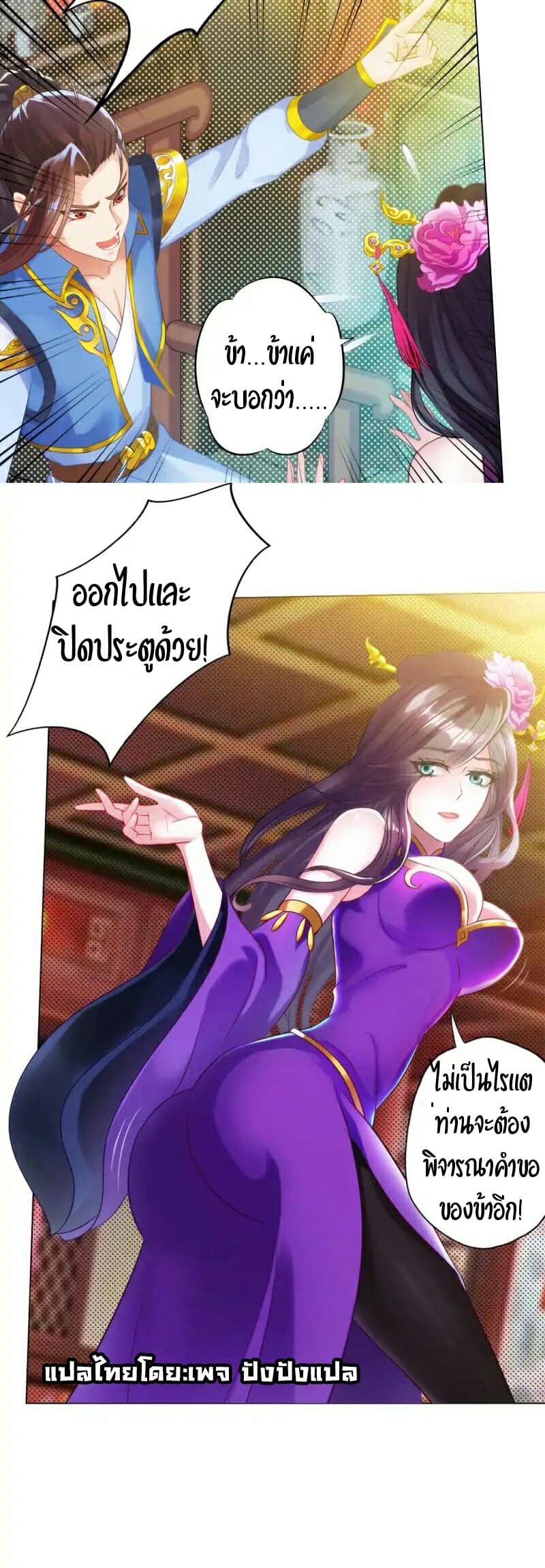 Lang Huan Academy page 7
